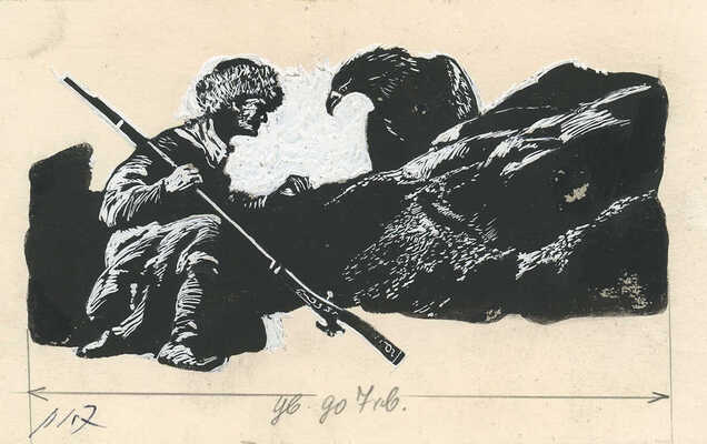 Пономаренко Павел Григорьевич. Полный комплект, 26 иллюстраций, 1 форзац к кн.: Алиева А.И., Кардангушев З.П. Кабардинские народные сказки: [Для мл. возраста] / Пересказали и обраб. А. Алиева и З. Кардангушев [Рис. П. Пономаренко]. 3-е изд. М.: Дет. лит., 1980. 127 с.: ил.; 22 см